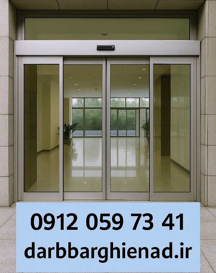 قیمت درب اتوماتیک شیشه ای در تهران | بررسی کامل اجزا، نصب و تعمیر