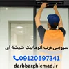 سرویس دوره‌ای درب اتوماتیک شیشه‌ای در تهران با بررسی تخصصی